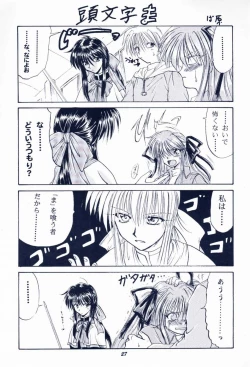 Page 26 of Maido Osawagaseshimasu 7