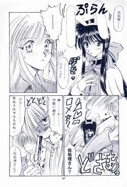 Page 30 of Maido Osawagaseshimasu 7