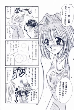 Page 35 of Maido Osawagaseshimasu 7
