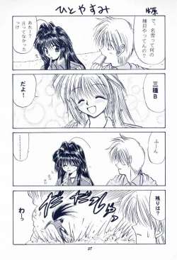 Page 36 of Maido Osawagaseshimasu 7