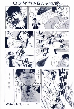 Page 37 of Maido Osawagaseshimasu 7
