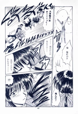 Page 46 of Maido Osawagaseshimasu 7