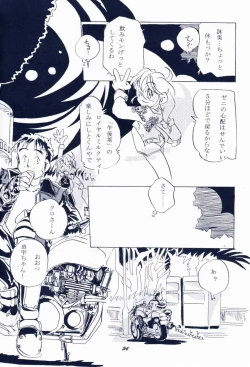 Page 53 of Maido Osawagaseshimasu 7