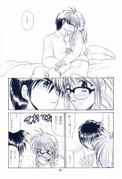 Page 69 of Maido Osawagaseshimasu 7