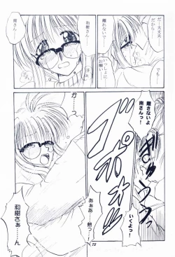 Page 74 of Maido Osawagaseshimasu 7