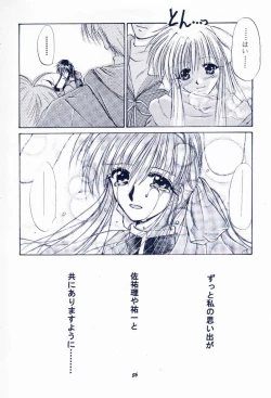 Page 85 of Maido Osawagaseshimasu 7