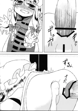 Page 20 of Chiisana Yakumo-ke