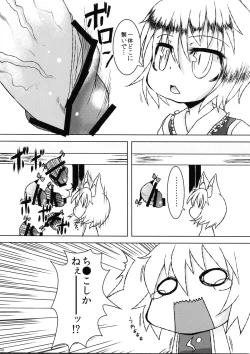 Page 6 of Chiisana Yakumo-ke