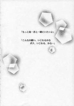 Page 33 of Sayonara Janai