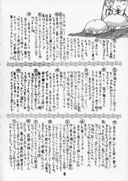 Page 5 of Sayonara Janai