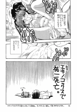 Page 20 of "the fox and the grapes"