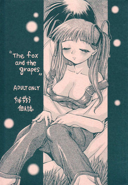 (C58) [Utatte Gou (Chiba Jirou)] "the fox and the grapes" (Kanon)