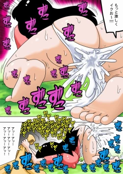 Page 20 of Video Chat no Aite wo Okaseru Onahole