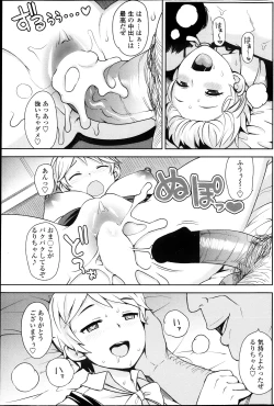 Page 111 of COMIC Penguin Club Sanzokuban 2013-10