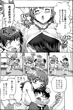 Page 114 of COMIC Penguin Club Sanzokuban 2013-10