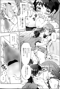 Page 120 of COMIC Penguin Club Sanzokuban 2013-10