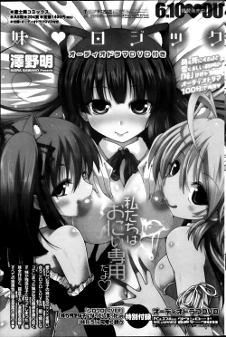 Page 135 of COMIC Penguin Club Sanzokuban 2013-10