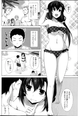 Page 138 of COMIC Penguin Club Sanzokuban 2013-10