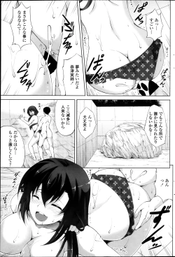 Page 145 of COMIC Penguin Club Sanzokuban 2013-10