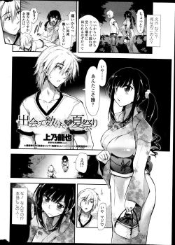 Page 14 of COMIC Penguin Club Sanzokuban 2013-10