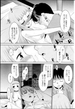Page 169 of COMIC Penguin Club Sanzokuban 2013-10