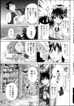 Page 183 of COMIC Penguin Club Sanzokuban 2013-10