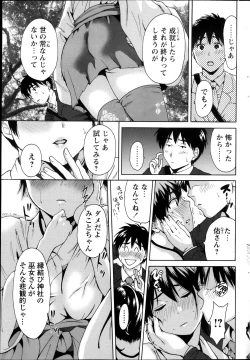 Page 185 of COMIC Penguin Club Sanzokuban 2013-10