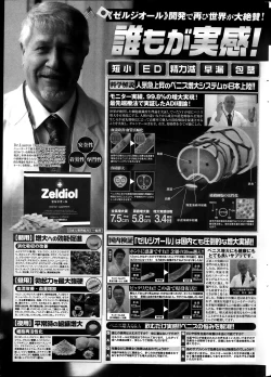 Page 231 of COMIC Penguin Club Sanzokuban 2013-10