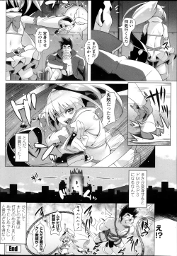 Page 72 of COMIC Penguin Club Sanzokuban 2013-10