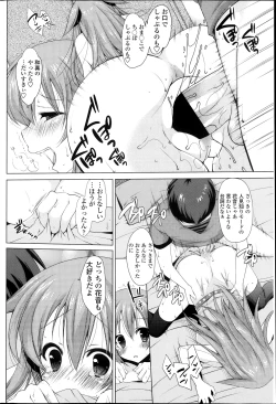 Page 88 of COMIC Penguin Club Sanzokuban 2013-10