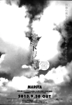 Page 94 of COMIC Penguin Club Sanzokuban 2013-10