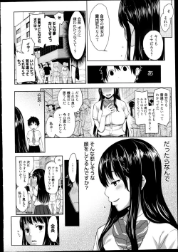 Page 10 of Manga Bangaichi 2013-11