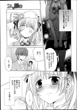 Page 111 of Manga Bangaichi 2013-11