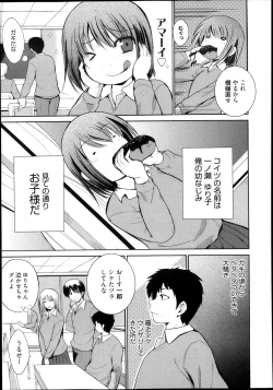 Page 151 of Manga Bangaichi 2013-11