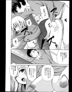 Page 156 of Manga Bangaichi 2013-11