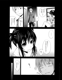 Page 194 of Manga Bangaichi 2013-11