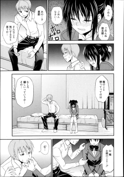 Page 195 of Manga Bangaichi 2013-11