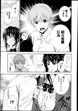 Page 199 of Manga Bangaichi 2013-11