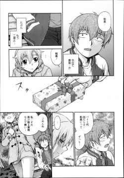 Page 219 of Manga Bangaichi 2013-11