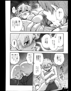 Page 222 of Manga Bangaichi 2013-11