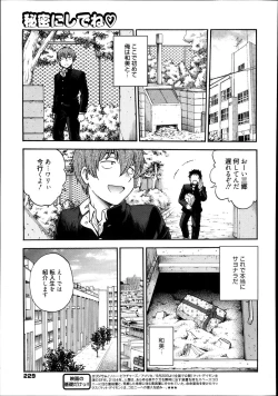 Page 229 of Manga Bangaichi 2013-11