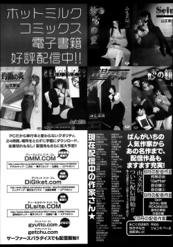 Page 231 of Manga Bangaichi 2013-11