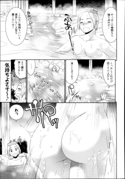 Page 233 of Manga Bangaichi 2013-11
