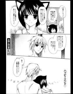 Page 270 of Manga Bangaichi 2013-11