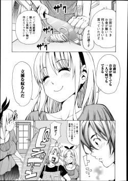 Page 313 of Manga Bangaichi 2013-11