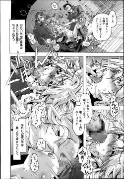 Page 38 of Manga Bangaichi 2013-11