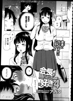 Page 7 of Manga Bangaichi 2013-11