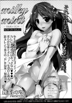 Page 85 of Manga Bangaichi 2013-11