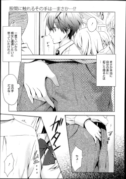 Page 87 of Manga Bangaichi 2013-11