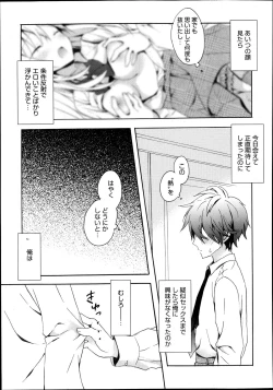 Page 99 of Manga Bangaichi 2013-11